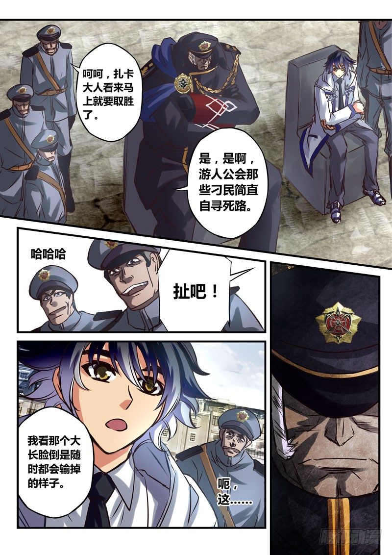 （二十六）真咲极限反杀-第28话