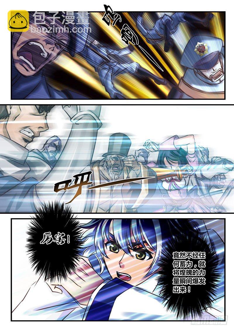 （二十八）游人的危机-第30话