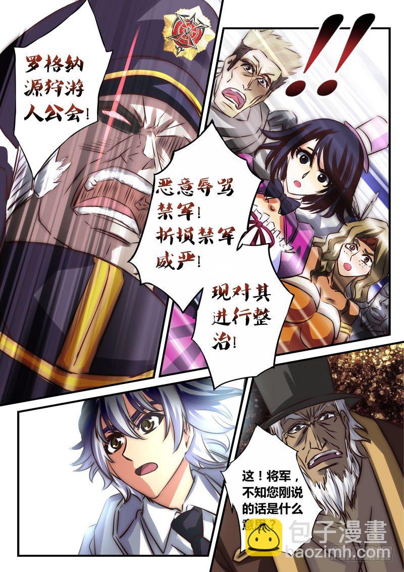 （二十八）游人的危机-第30话