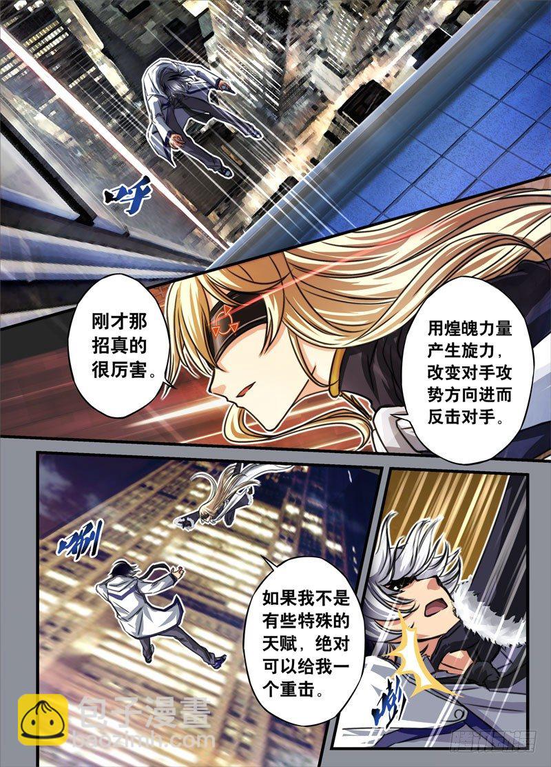 （四）从新海京到万象梵罗（4）-第4话