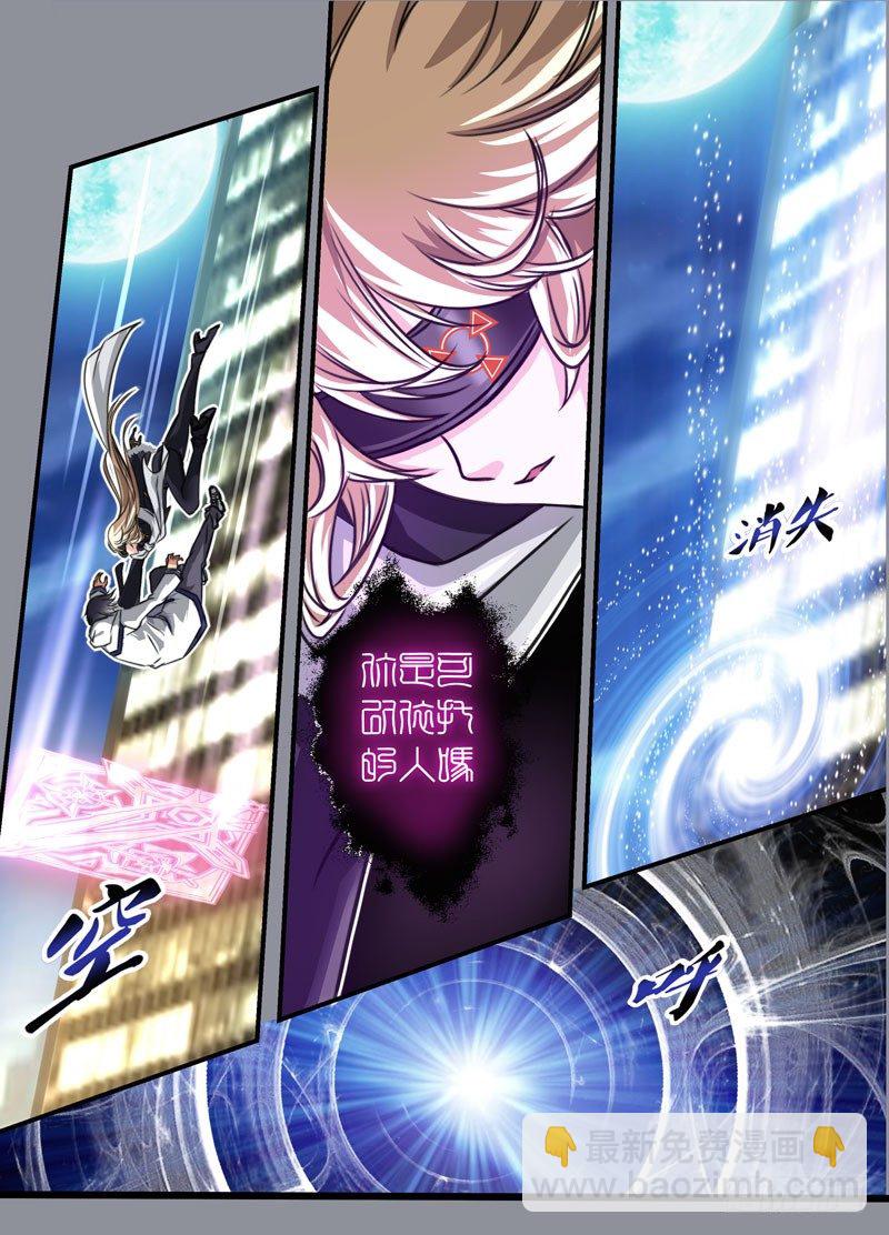 （四）从新海京到万象梵罗（4）-第4话