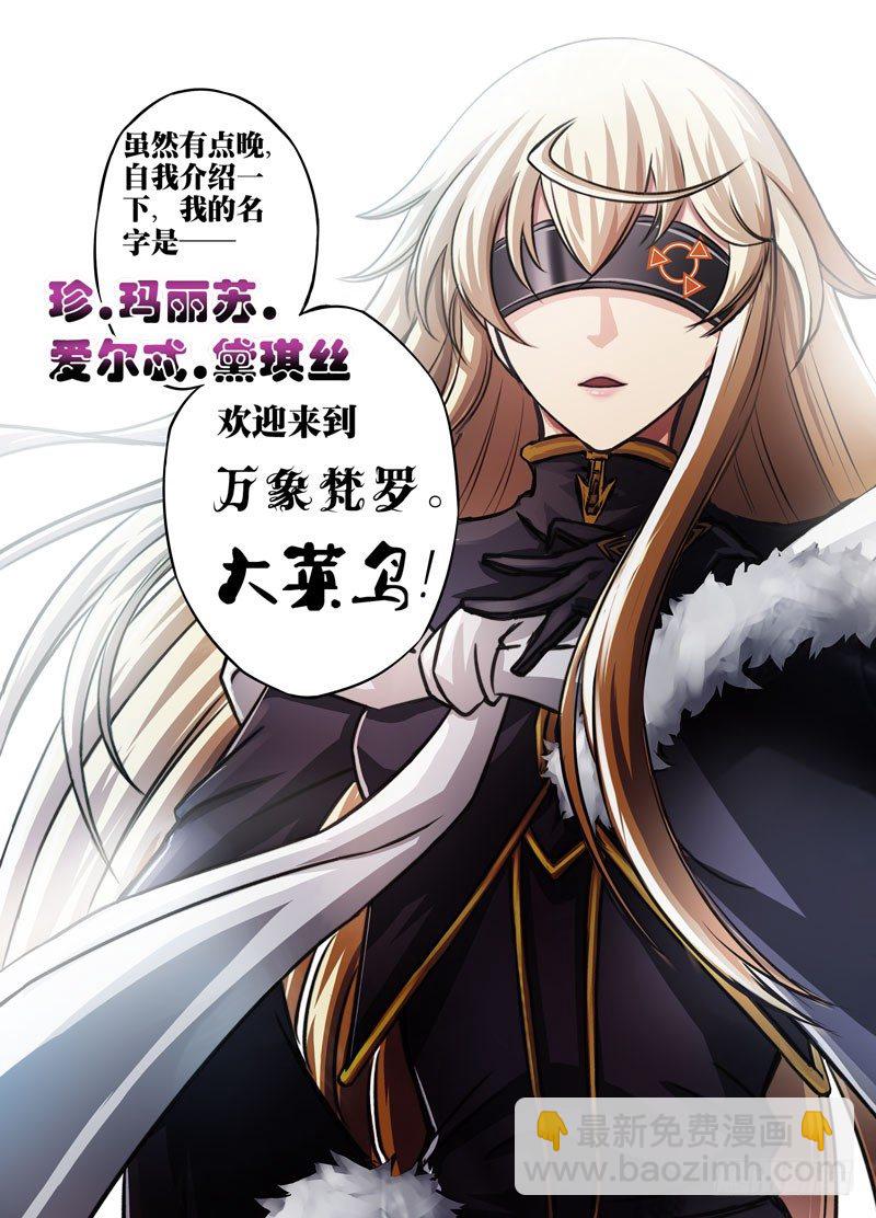 （四）从新海京到万象梵罗（4）-第4话