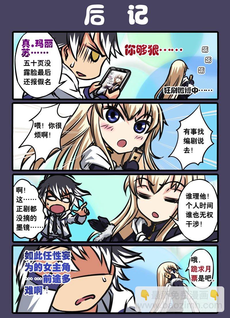 （四）从新海京到万象梵罗（4）-第4话