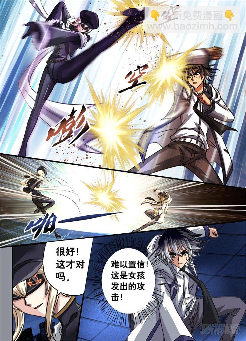 （四）从新海京到万象梵罗（4）-第4话