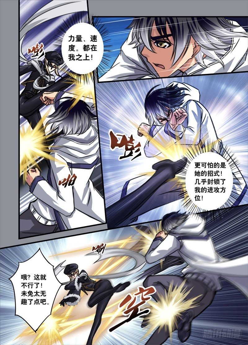 （四）从新海京到万象梵罗（4）-第4话