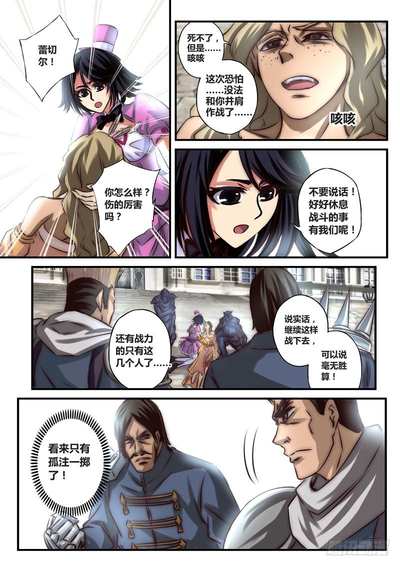 （三十）同伴的决意-第32话