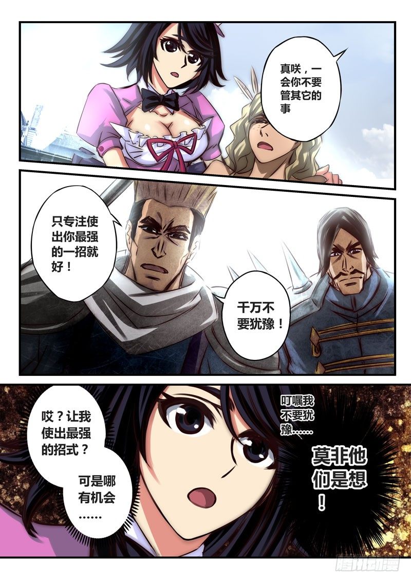 （三十）同伴的决意-第32话