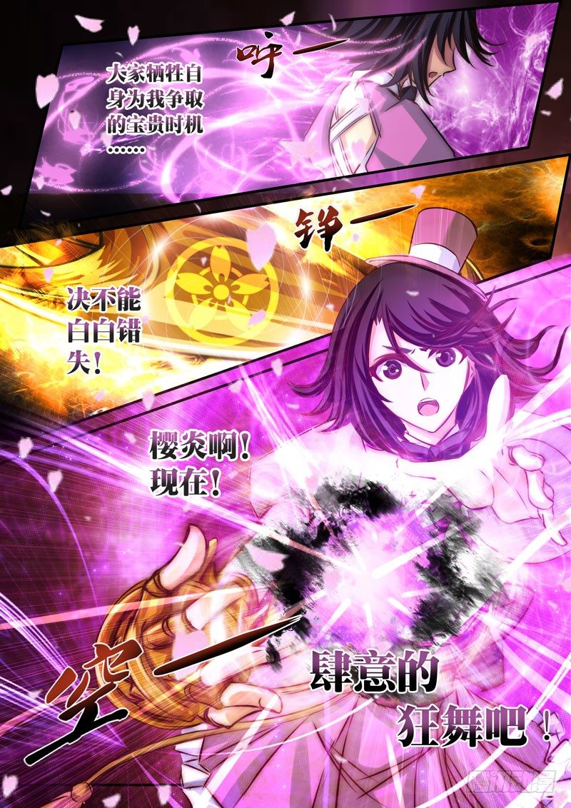 （三十）同伴的决意-第32话