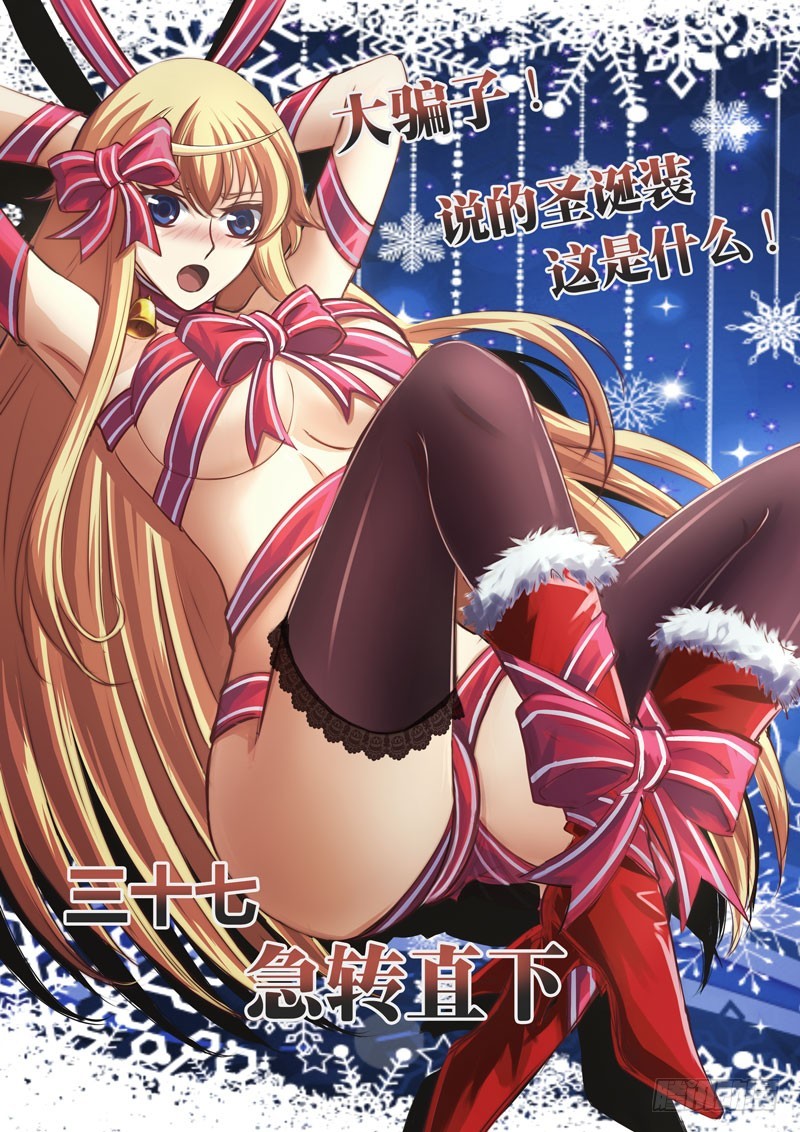 （三十七）急转直下-第40话