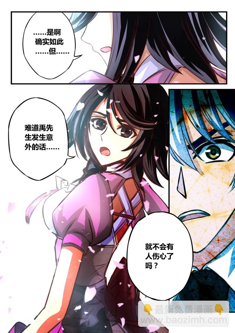 （三十七）急转直下-第40话