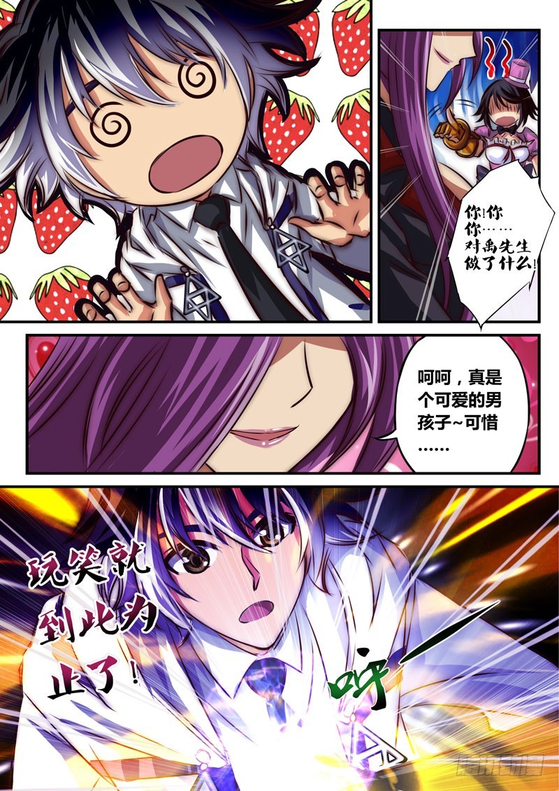 （三十九）窒息的攻击-第42话