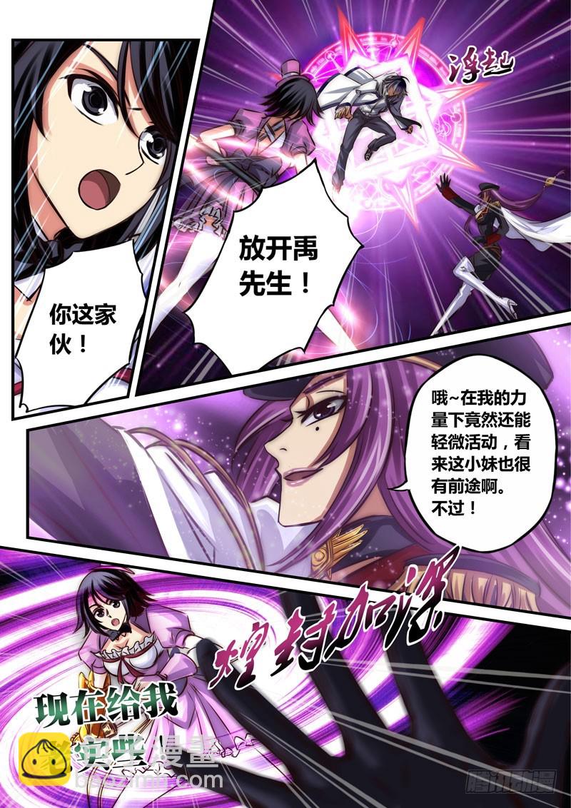 （三十九）窒息的攻击-第42话