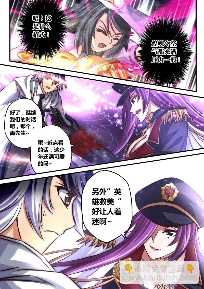 （三十九）窒息的攻击-第42话