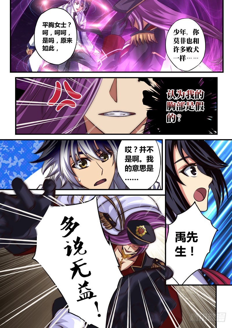 （三十九）窒息的攻击-第42话