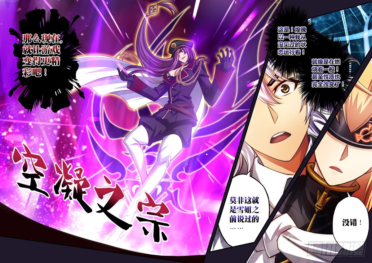 (四十一）一瞬的交锋-第44话