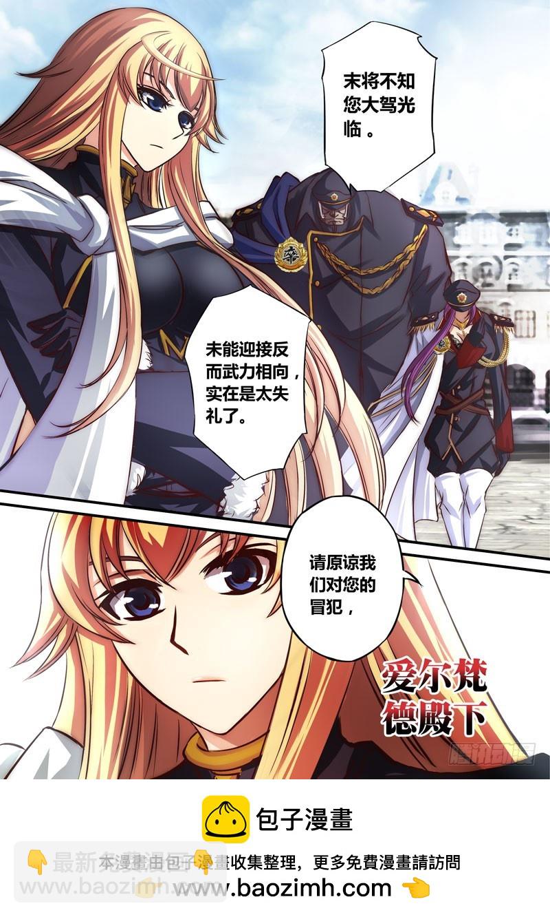 (四十一）一瞬的交锋-第44话