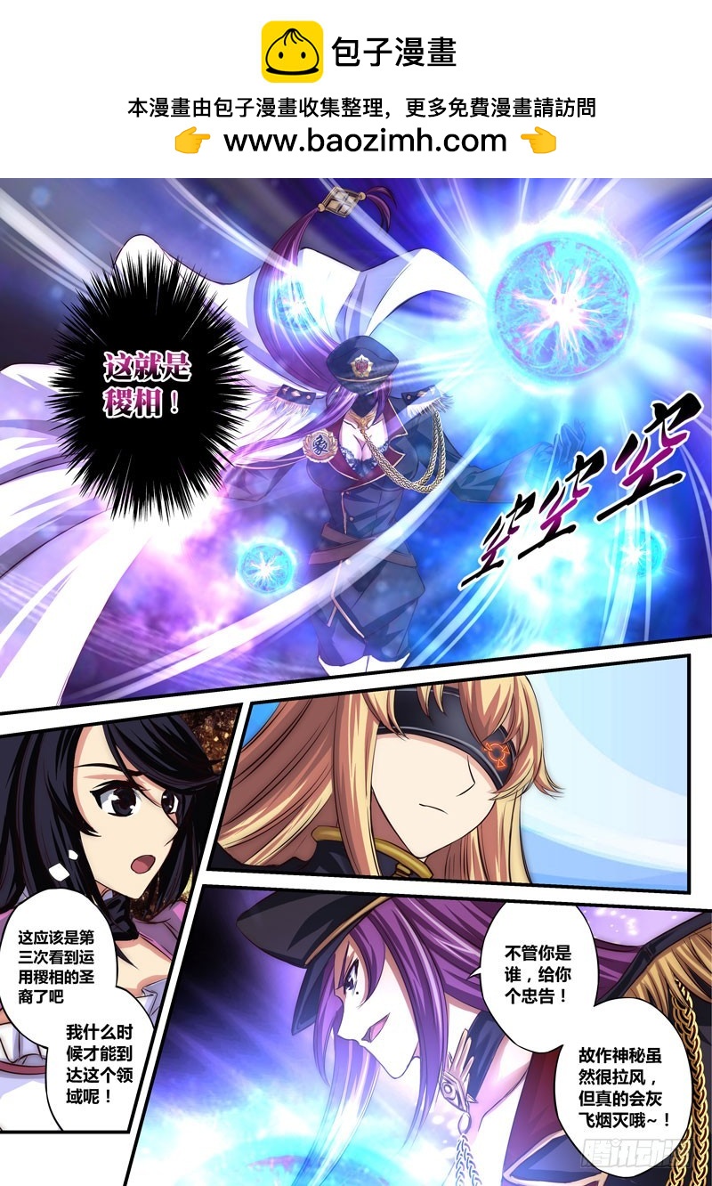 (四十一）一瞬的交锋-第44话