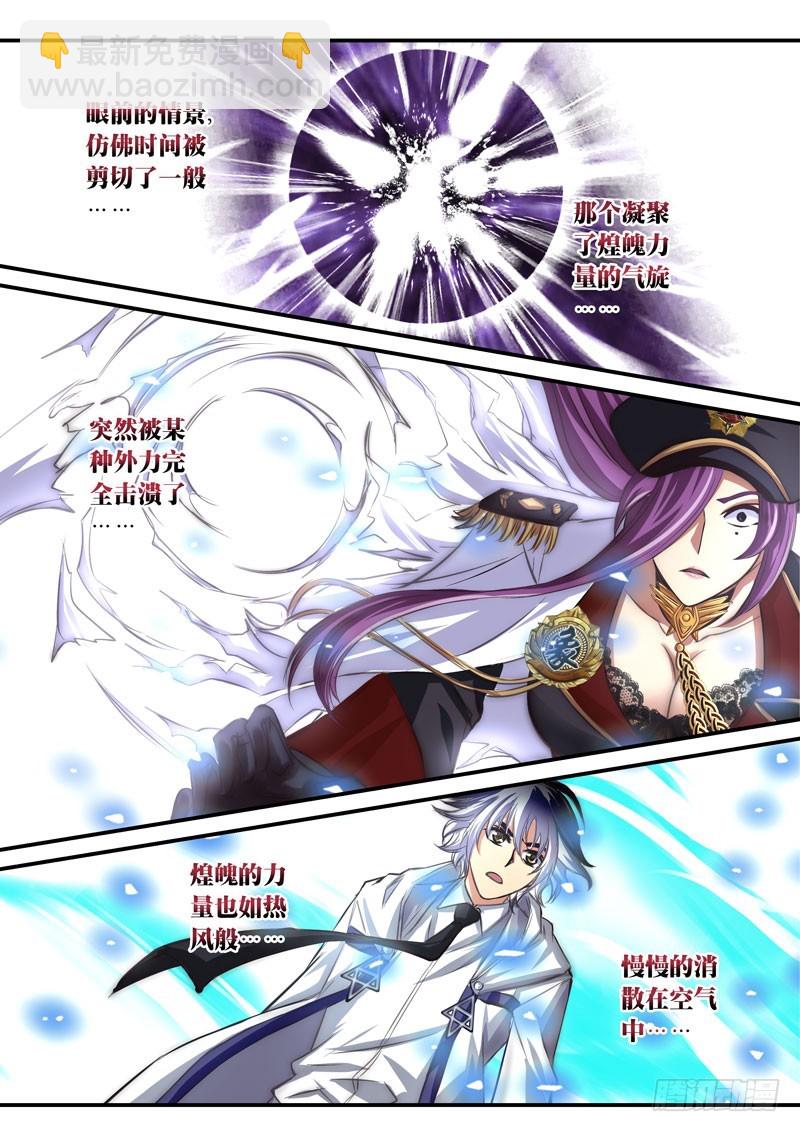 (四十一）一瞬的交锋-第44话