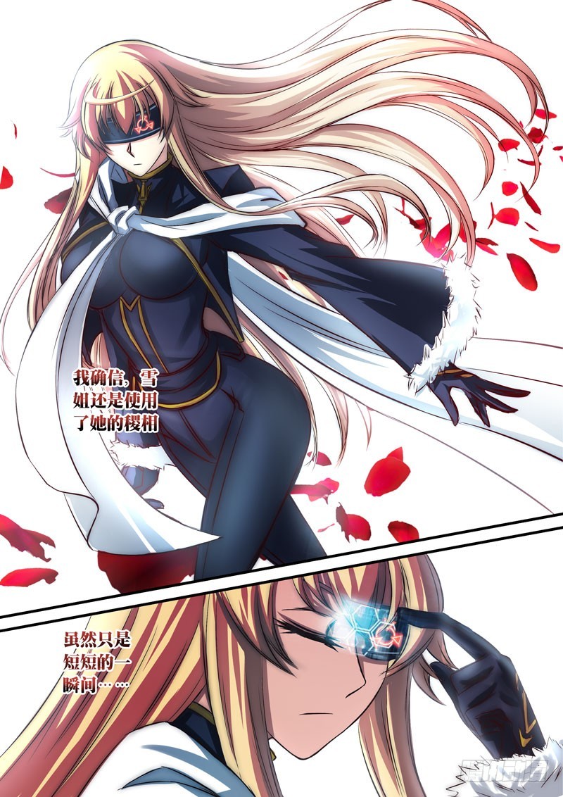 (四十一）一瞬的交锋-第44话