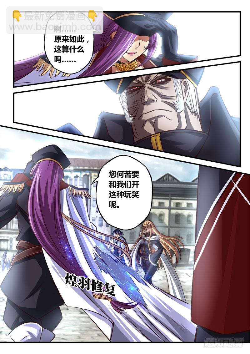 (四十一）一瞬的交锋-第44话