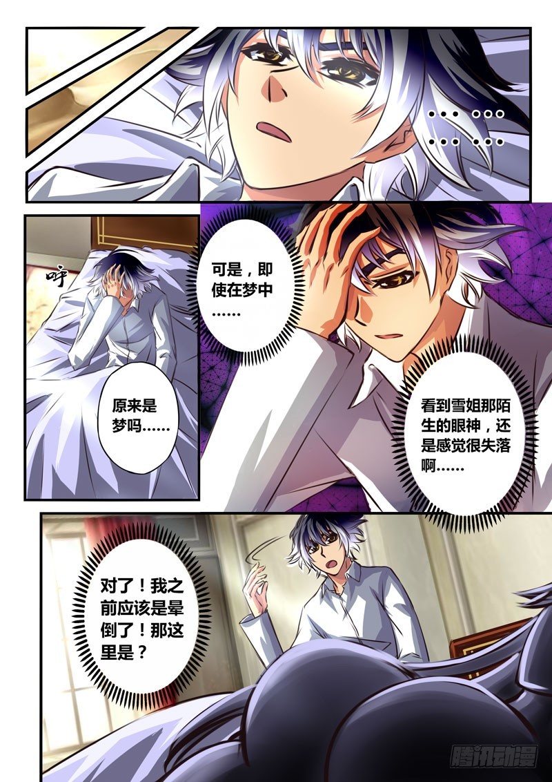 (四十七）被子的风与黑玫瑰-第50话