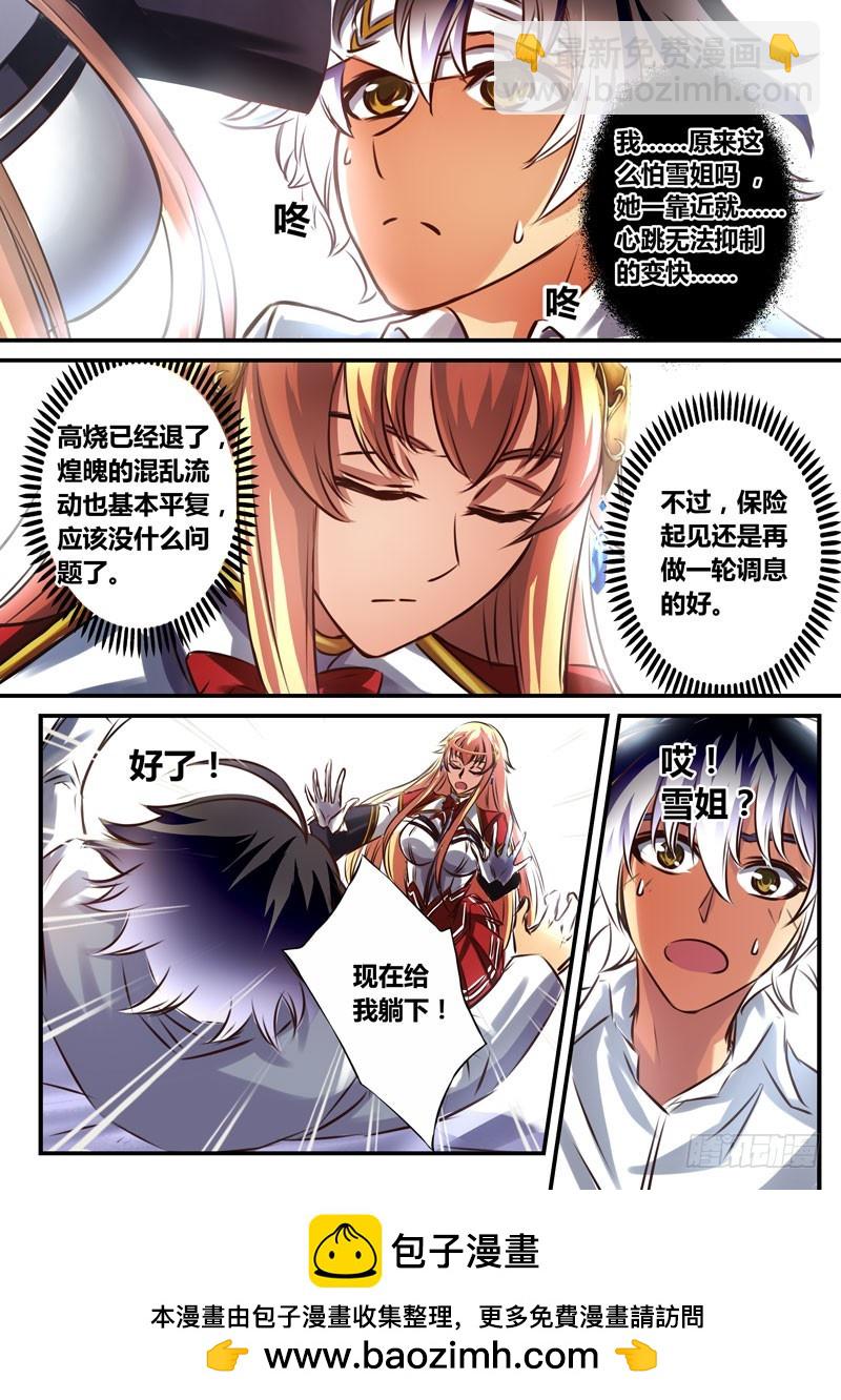 (四十七）被子的风与黑玫瑰-第50话