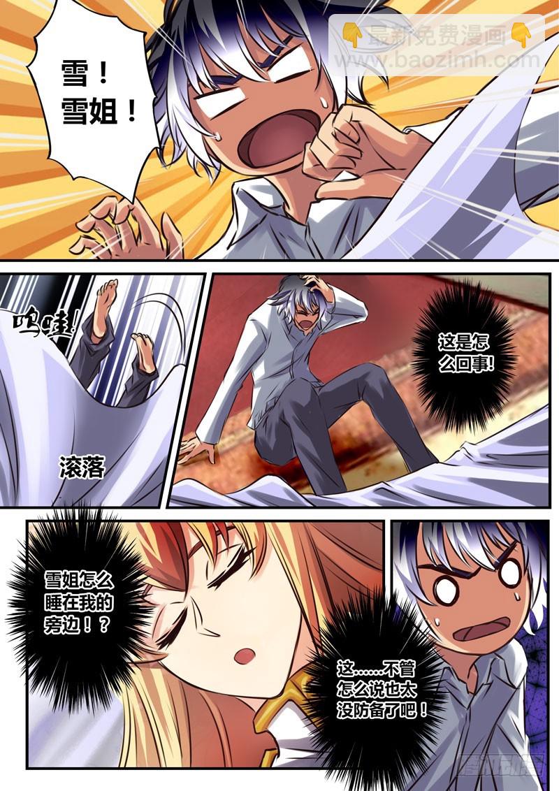 (四十七）被子的风与黑玫瑰-第50话