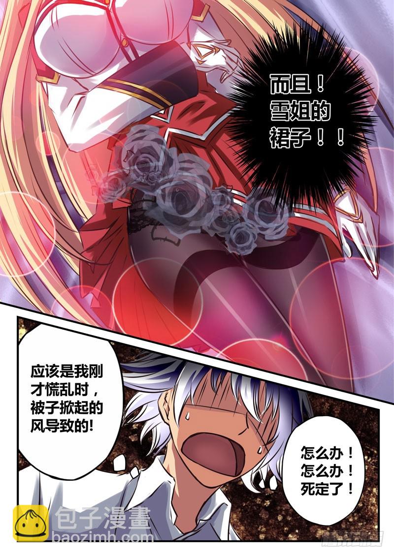 (四十七）被子的风与黑玫瑰-第50话