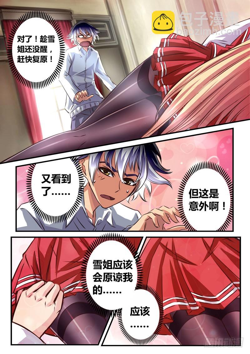 (四十七）被子的风与黑玫瑰-第50话