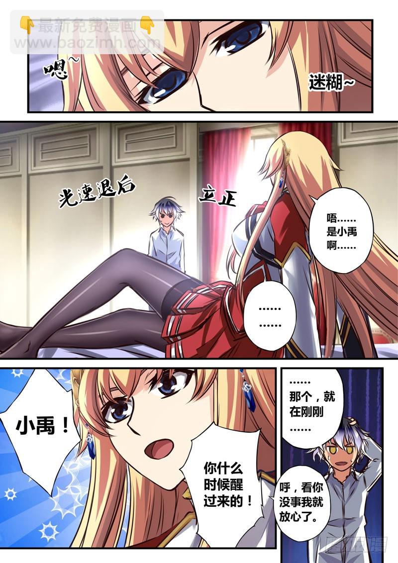 (四十七）被子的风与黑玫瑰-第50话