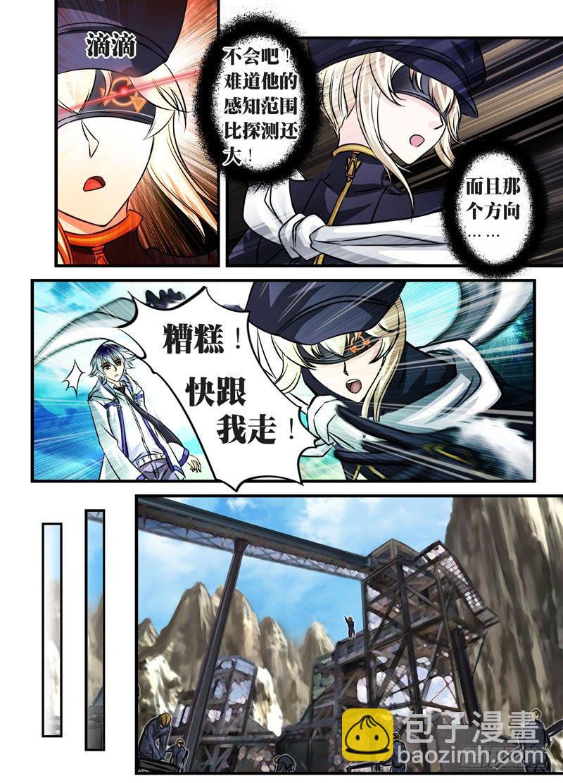 （六）煌世之族（2）-第6话