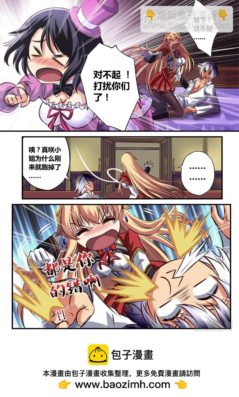 （四十九）意外X意外-第52话