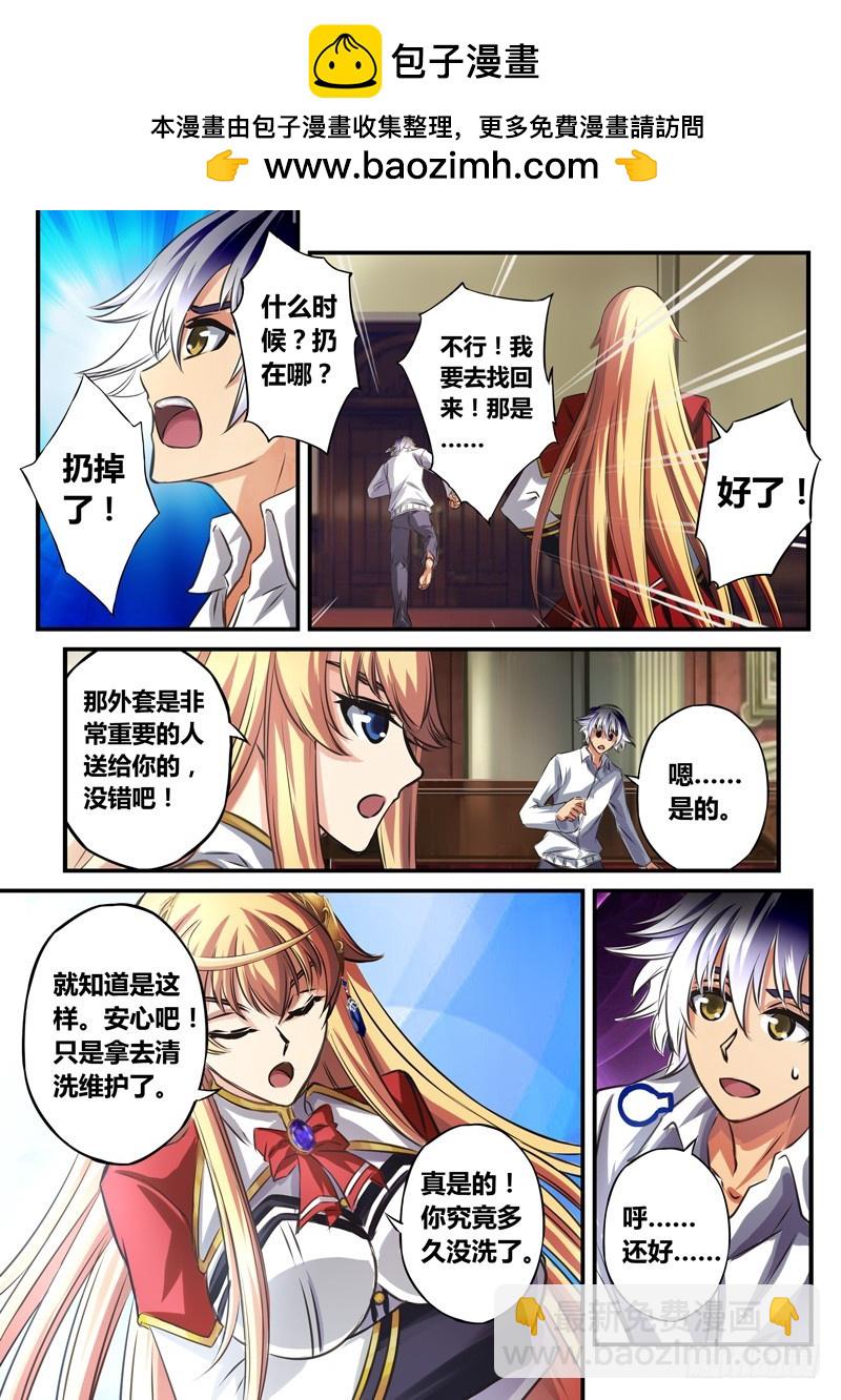 （四十九）意外X意外-第52话