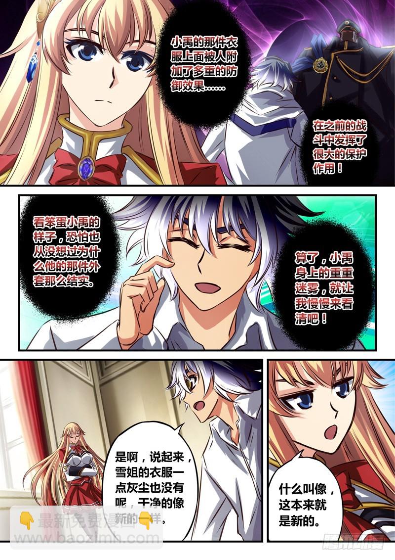 （四十九）意外X意外-第52话