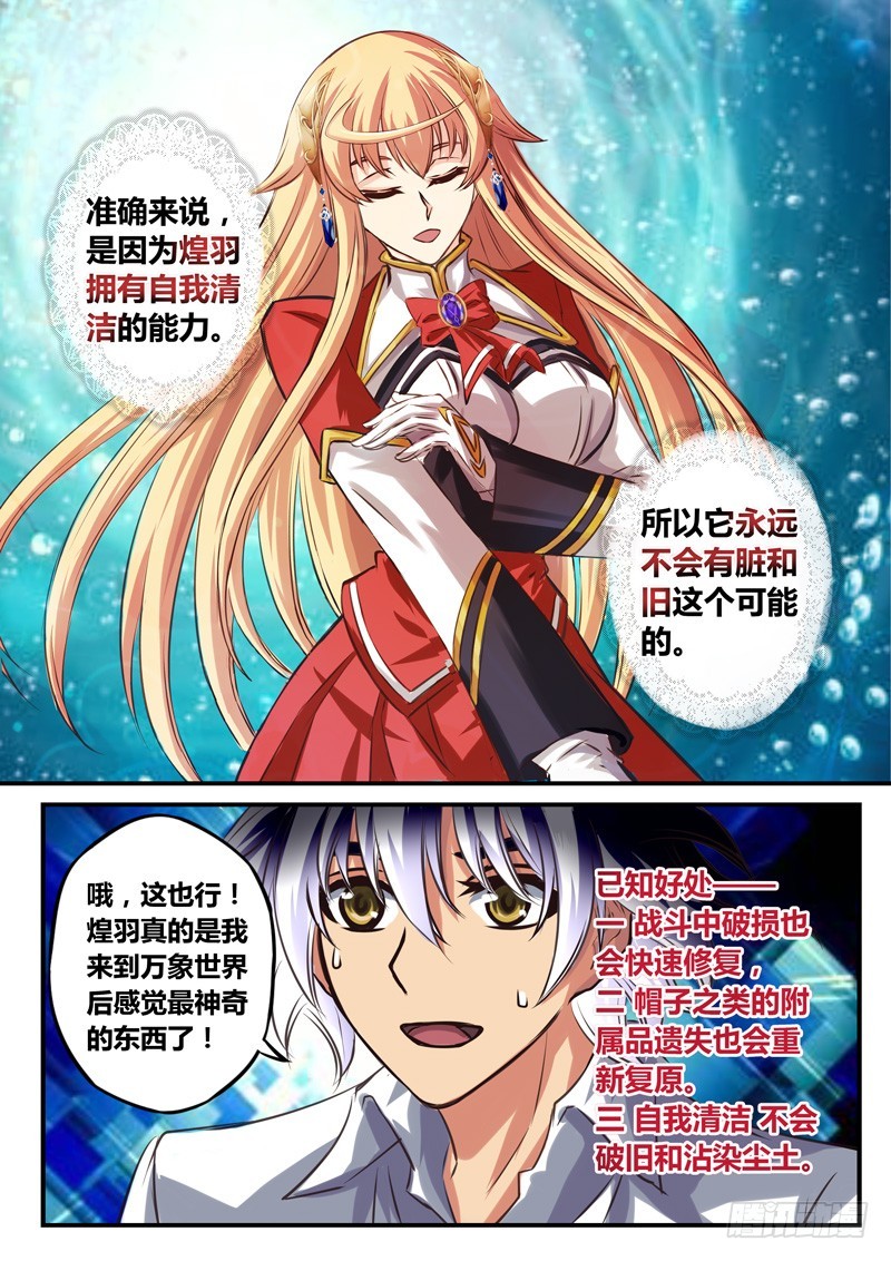 （四十九）意外X意外-第52话