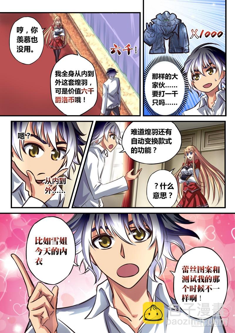 （四十九）意外X意外-第52话