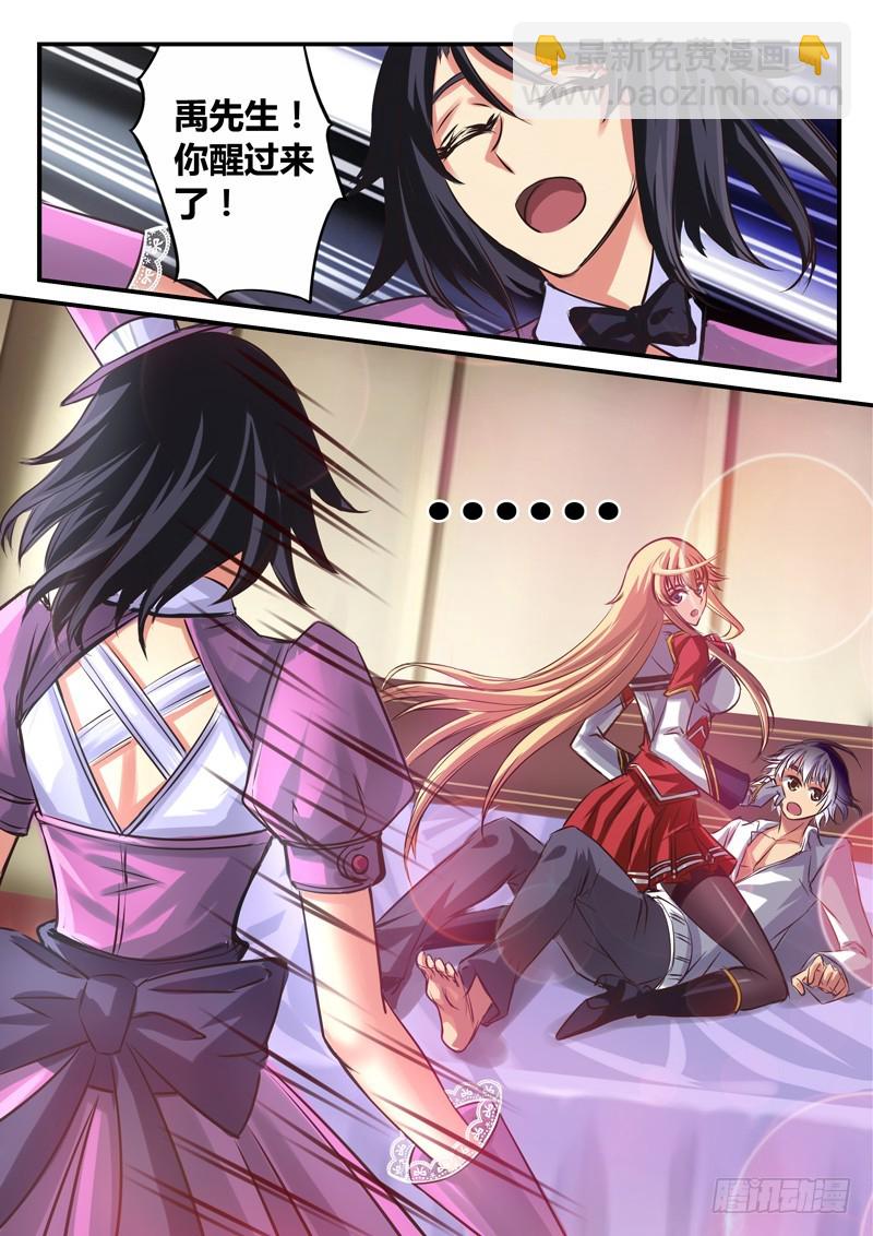 （四十九）意外X意外-第52话