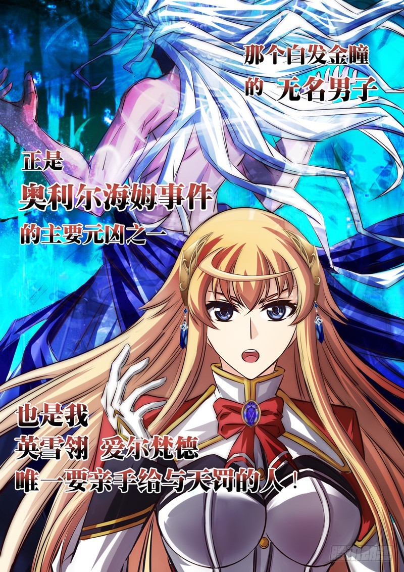 （五十一）英雪翎的目标-第54话