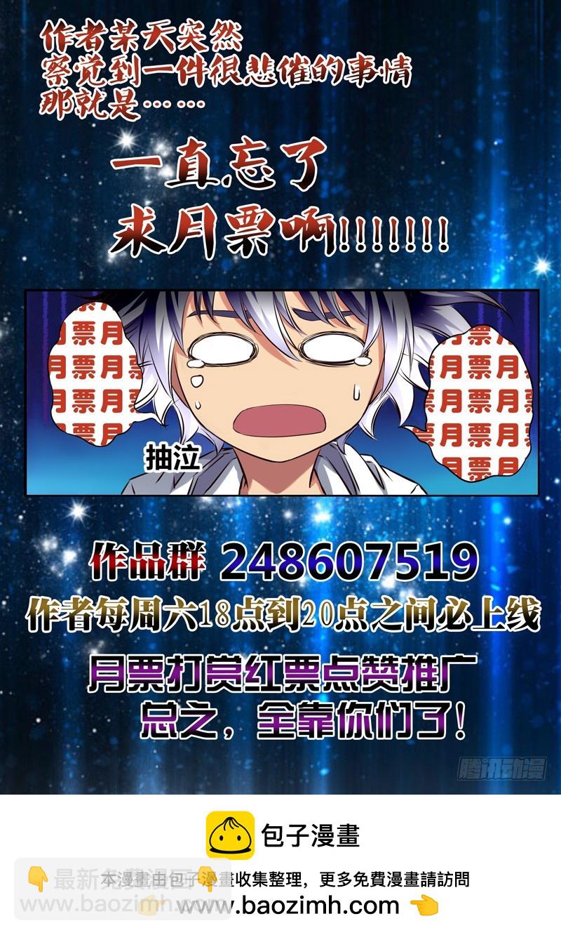 （五十一）英雪翎的目标-第54话