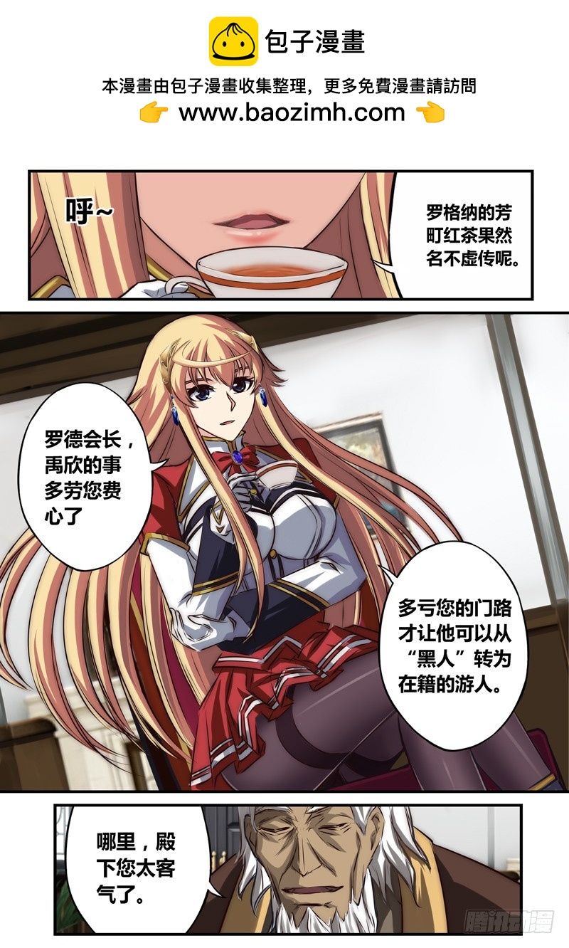 （五十一）英雪翎的目标-第54话