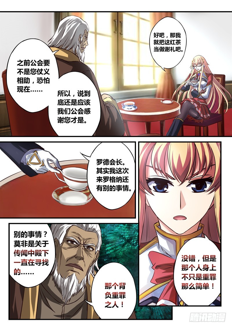 （五十一）英雪翎的目标-第54话