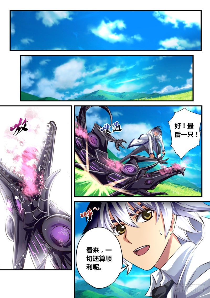 （五十三）首胜战开始-第56话