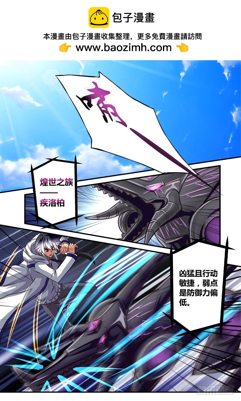 （五十三）首胜战开始-第56话