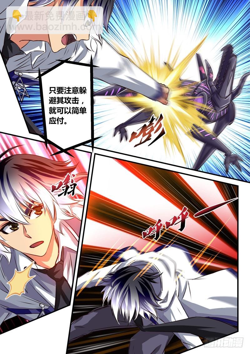 （五十三）首胜战开始-第56话