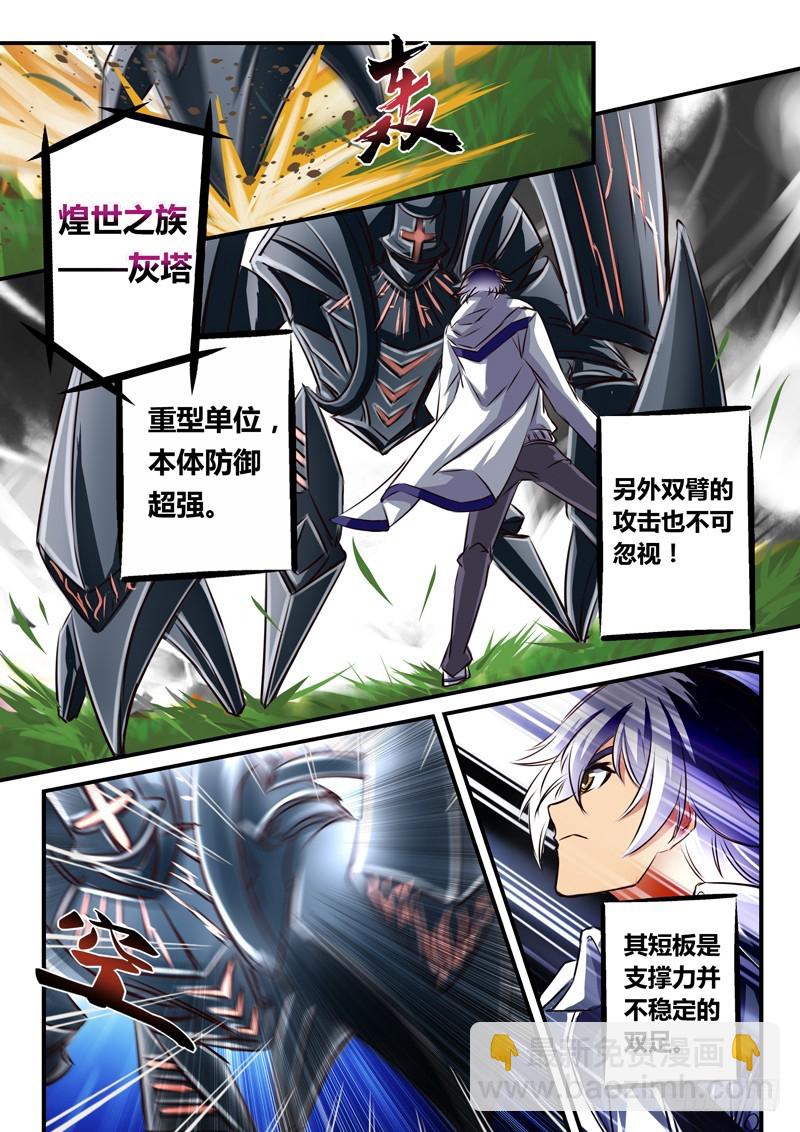 （五十三）首胜战开始-第56话