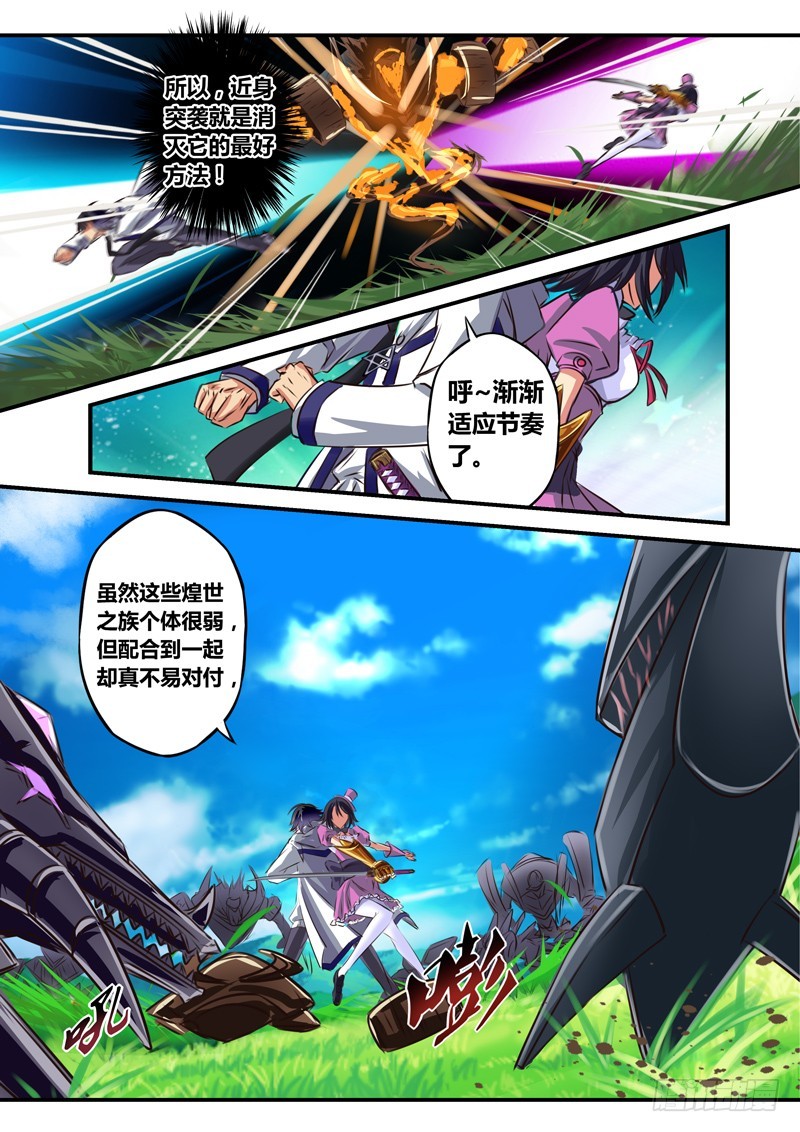 （五十三）首胜战开始-第56话