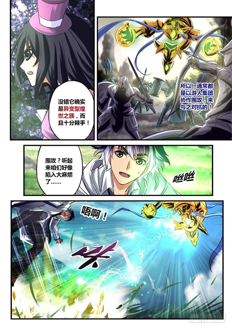 （五十五）我叫王牌MT-第58话