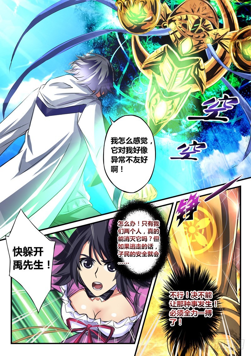 （五十五）我叫王牌MT-第58话