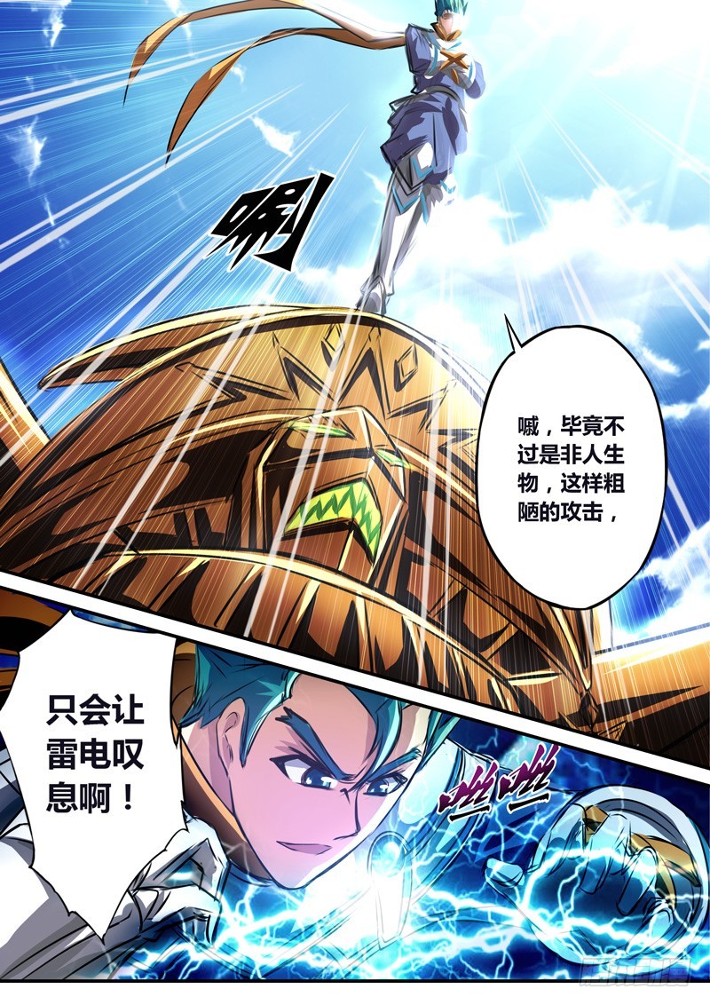 (五十七)酷炫也需要示范-第60话