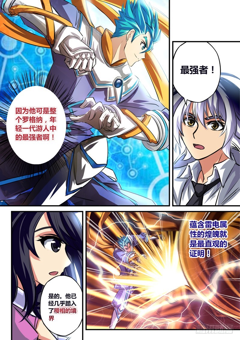 (五十七)酷炫也需要示范-第60话